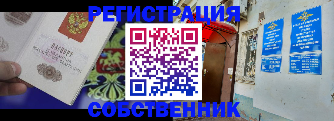 прописка паспорт в Георгиевске