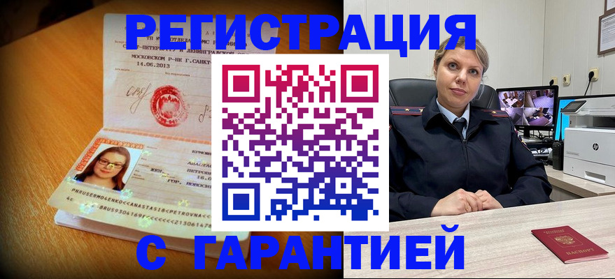 прописка паспорт в Георгиевске