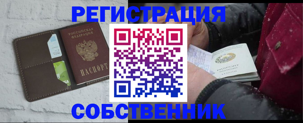прописка в квартире в Георгиевске