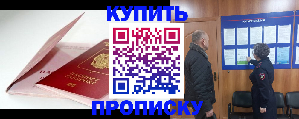 временная регистрация адрес в Георгиевске