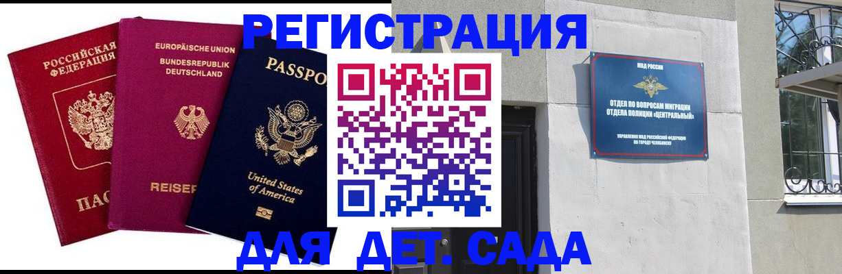 прописка поиск в Георгиевске